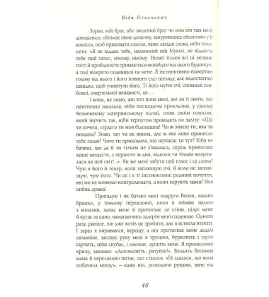 Перелюбники