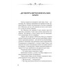 Новий апокриф. Оповіді про князя-філософа Володимира Васильковича, Мелетія Смотрицького...