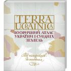 Terra Ucrainica. Історичний атлас України і сусідніх земель