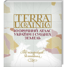 Terra Ucrainica. Історичний атлас України і сусідніх земель