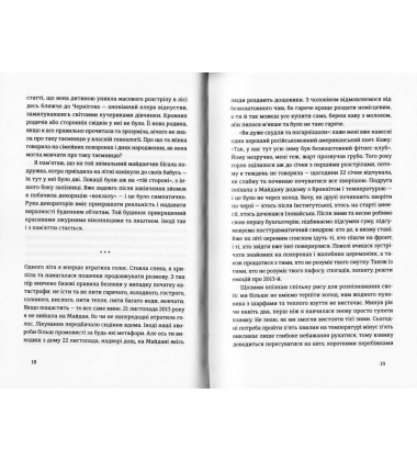 Мої запасні життя