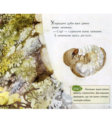 Велике перевтілення