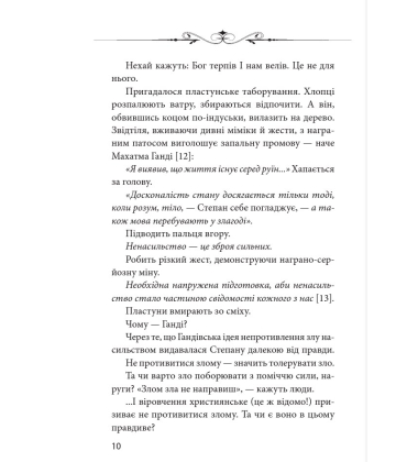 Сильні та одинокі. Три розмови про українську ідентичність