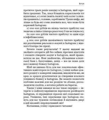 Феномен Instagram 2.0
