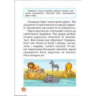 Навчаємося читати. Тексти