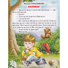 Лапка-помічник. Оповідання. Читання по складах