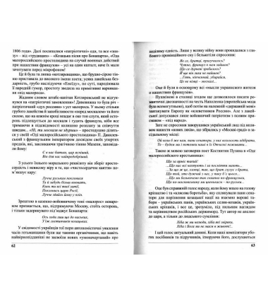 Світлі голоси життя