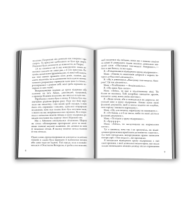 Провина зірок