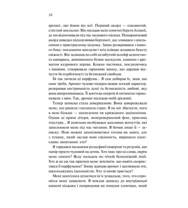 Ідеальність