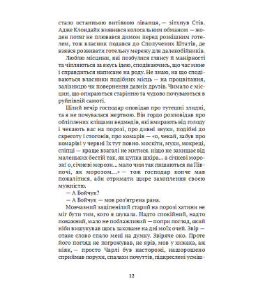 Дощило птахами