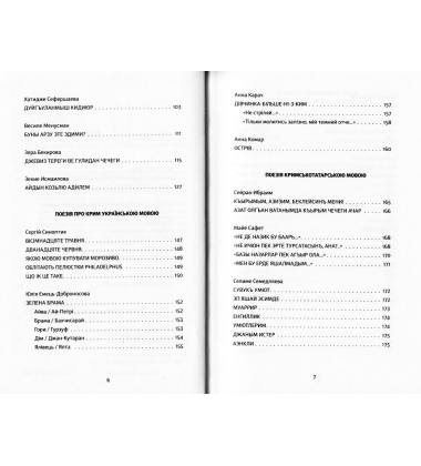 Кримський інжир. Демірджі