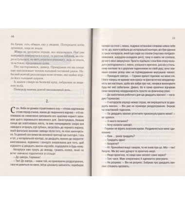 Ініціація