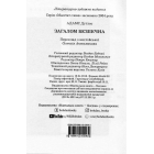 Загалом безпечна