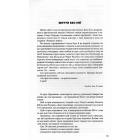 Паризькі настрої. Старомодна сукня львівського ринку. Хвилини Японії і Китаю