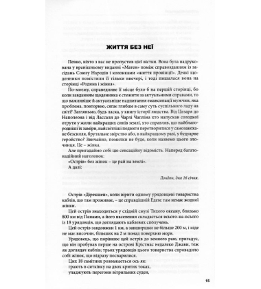 Паризькі настрої. Старомодна сукня львівського ринку. Хвилини Японії і Китаю