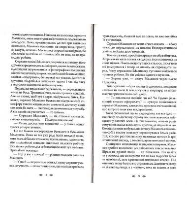Пророчиця