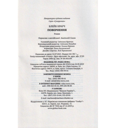 Повернення