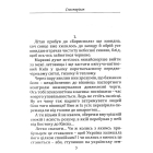 Спостерігач