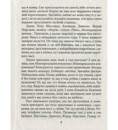 Нічна трава