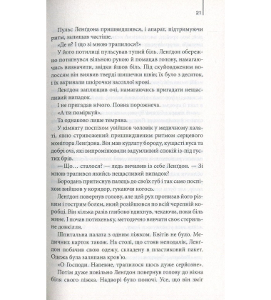 Інферно