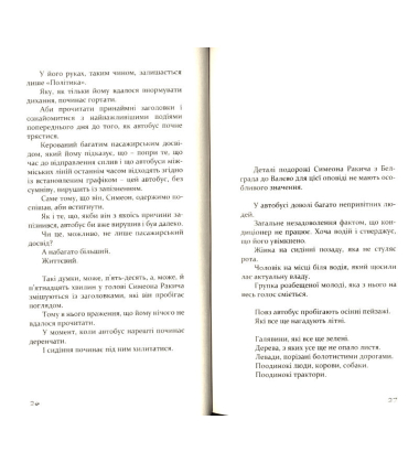 Фелікс