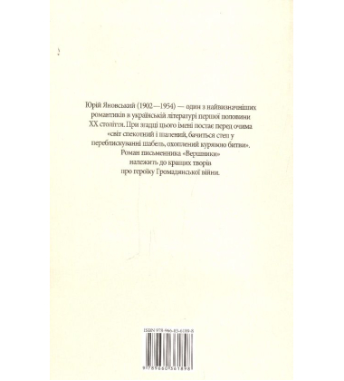 Вершники