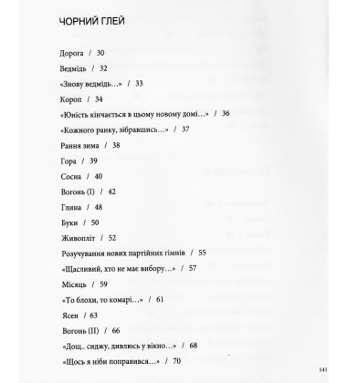 Розлоге дерево