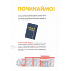 Кав’ярня. Мій перший бізнес. Креативний нотатник