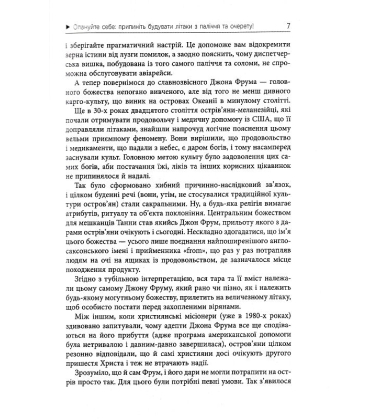 Карго-маркетинг і Україна