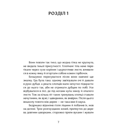 Союз Радянських Речей
