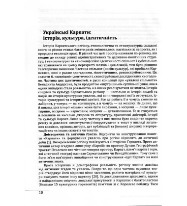 Етнографічні групи українців Карпат. Бойки