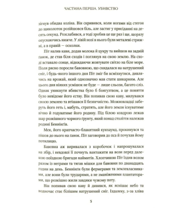 Розплата