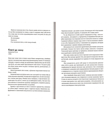 Кохання. Життя і смерть з Біллом Евансом