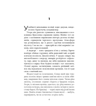 Жереб