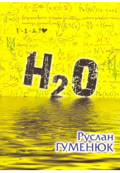 H2O