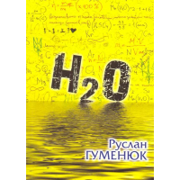 H2O
