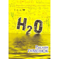 H2O