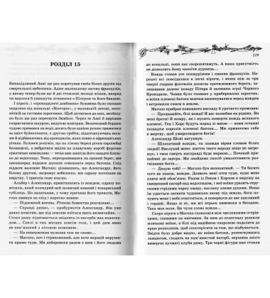 Викрадачі діамантів