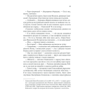 Книга в камені