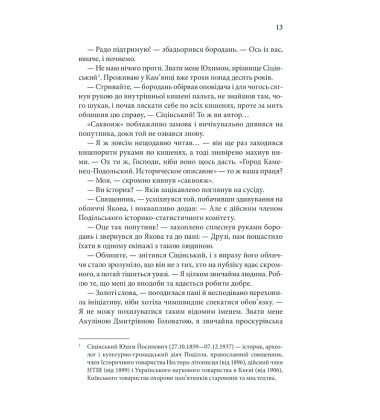 Книга в камені