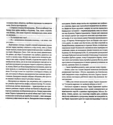 Справа майстра-червонодеревника