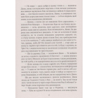 Енн з Острова. Книга 3