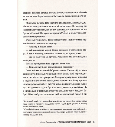 Теорія ймовірностей для подорожнього в часі