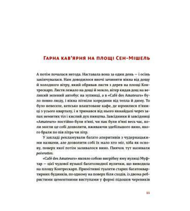 Свято, яке завжди з тобою