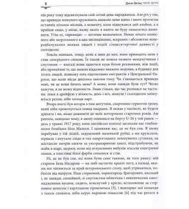 Моряк Австрії