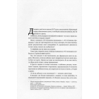 45 татуювань особистості. Правила мого життя