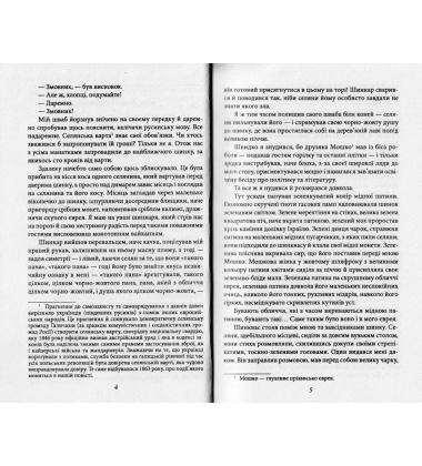 Венера в хутрі