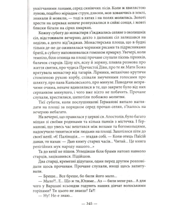Львівська антологія. Том 2. В ґранатових горах