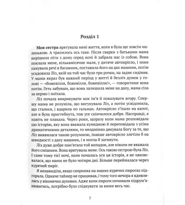 Срібна зірка