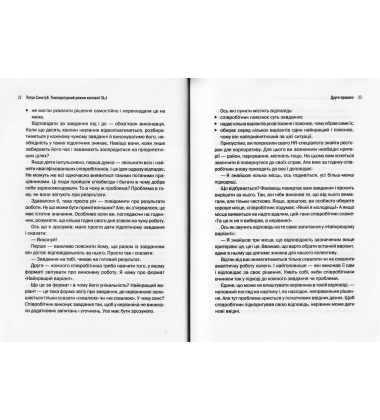 Температурний режим компанії 36,6